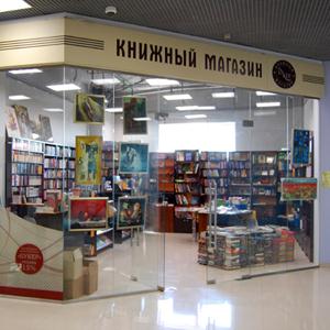 Книжные магазины Комсомольска