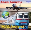 Авиа- и ж/д билеты в Комсомольске