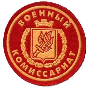 Военкоматы, комиссариаты Комсомольска